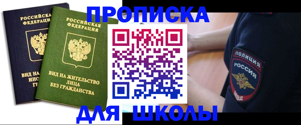 где прописаться в Тарко-Сале