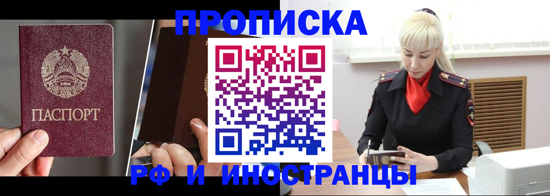временная регистрация в Тарко-Сале
