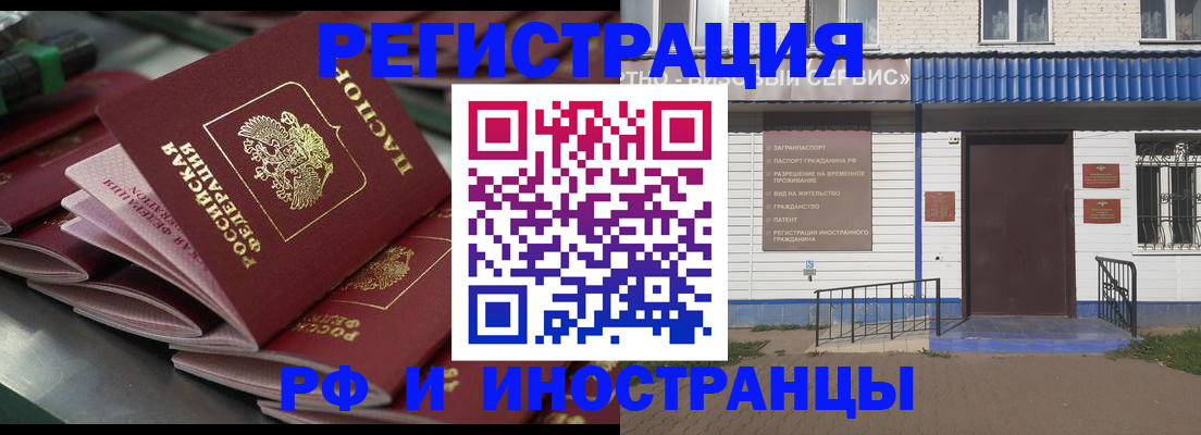 временная регистрация в квартире в Тарко-Сале