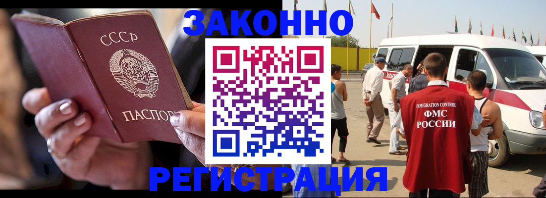 прописка от собственника в Тарко-Сале