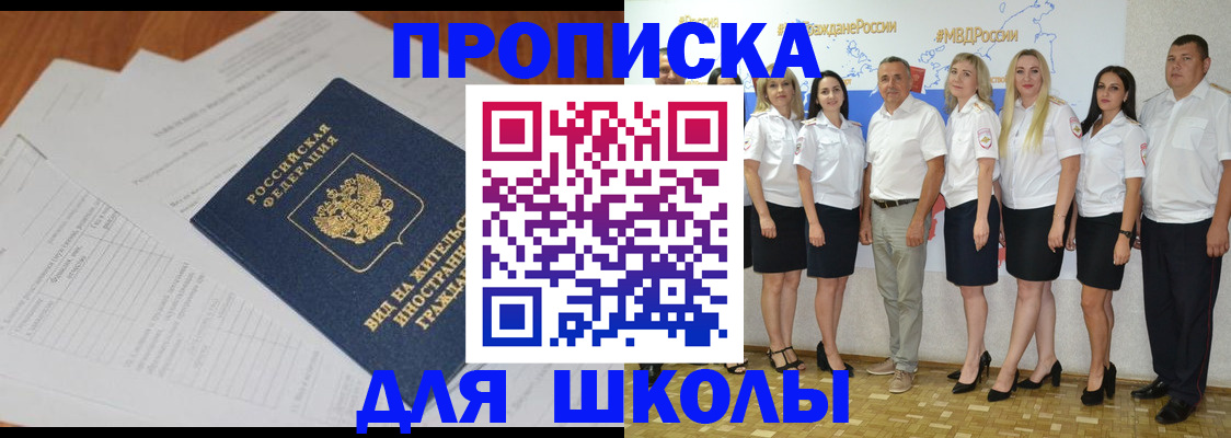 прописка иностранных граждан в Тарко-Сале